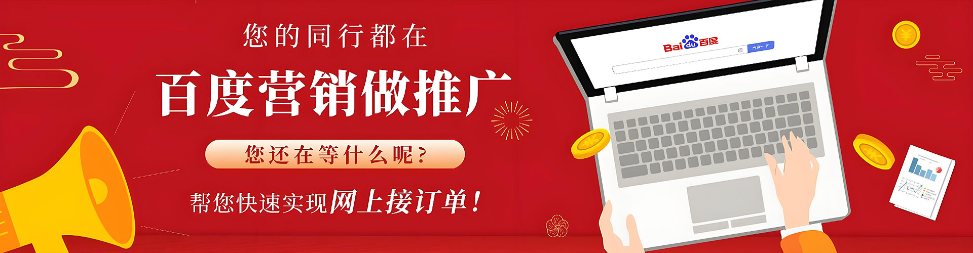 昆明百度推广竞价